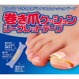 巻き爪クッションシークレットテープ20枚入り