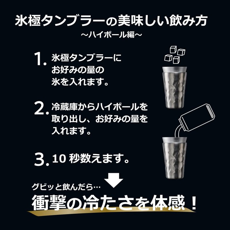 Doshisha Ice Pole Tumbler for Cold Insulation, Vacuum Double Layer