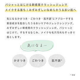 Rosette cocoroagaru Cleansing Gelee Chardonnay Mix 7.1 oz (200 g) Makeup Remover, Chardonnay Cleanser, Chardonnay Mix, Chaldonnay Mix, Green