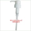sound shampoo without pump cap refill