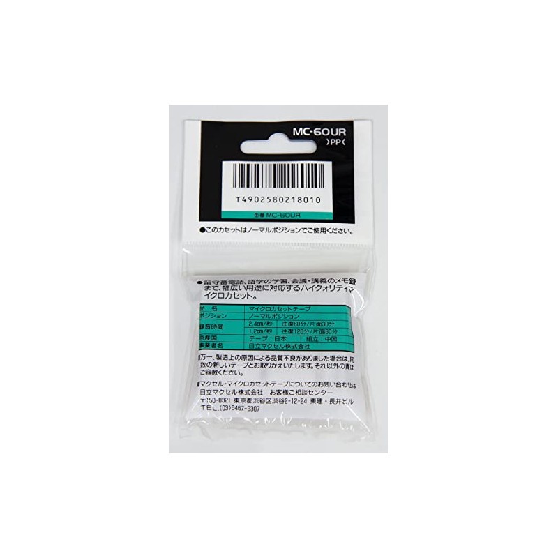 Maxell MC-60UR Micro Cassette Tape, 60 Minutes