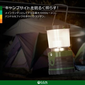 (G.G.N.) GN02CM023 LED Lantern, 1,000 Lumens, Adjustable Brightness, Outdoor, Disaster Prevention, Green, 7.1 x 3.3 inches (18 x 8.5 cm)