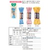 Clover Extra Large 55-503 Knitting Yarn