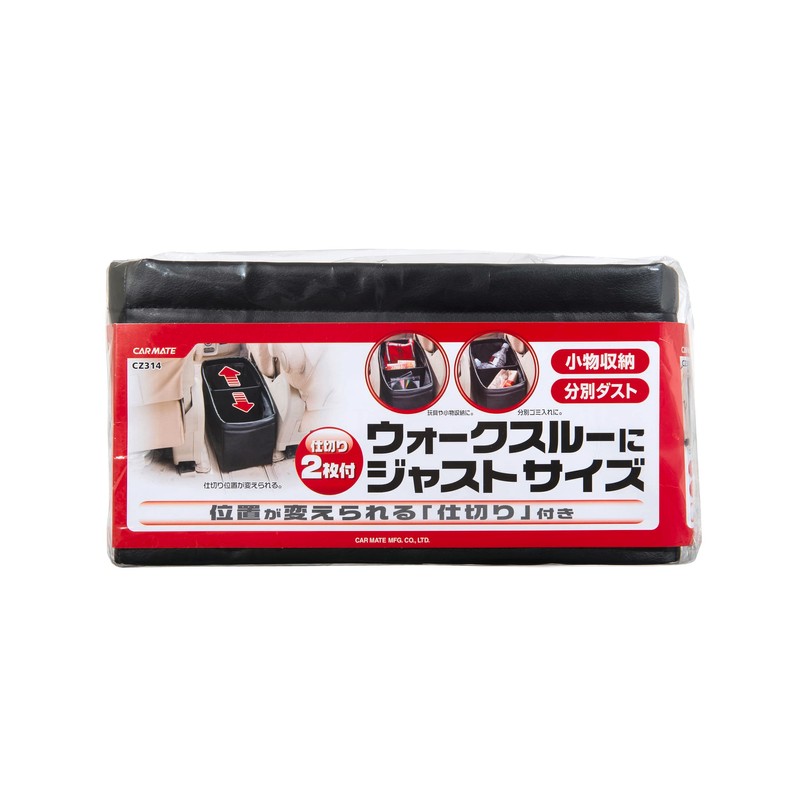 Carmate CZ314 Car Trash Can Walkthrough Storage Dust, Black