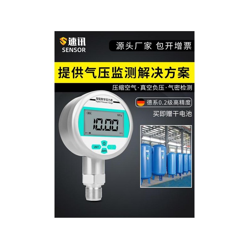 디지털수압계 누수 압력 다용도 수압계 측정 [공압설비세트 0100kPa] Digital Pressure