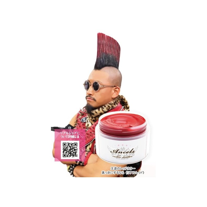 Enchales Color Butter 7.1 oz (200 g) (Real Red)