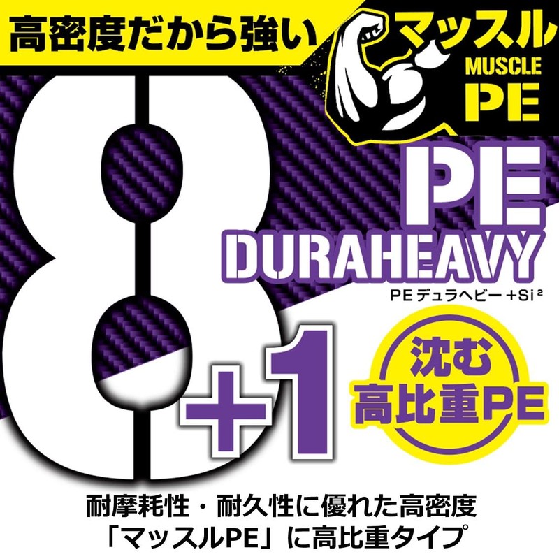 Daiwa PE Line UVF PE Dura Heavy X8+1 + Si2
