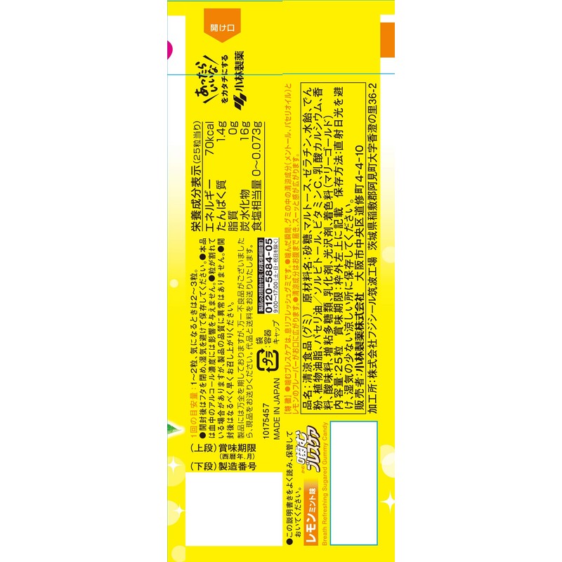 Chewing Breath Care, Breath Refreshing Gummy, Lemon Mint, 25 Tablets