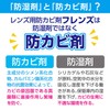 Hakuba Fungicidal Lens Friends Fungicidal Pack for Camera Lenses
