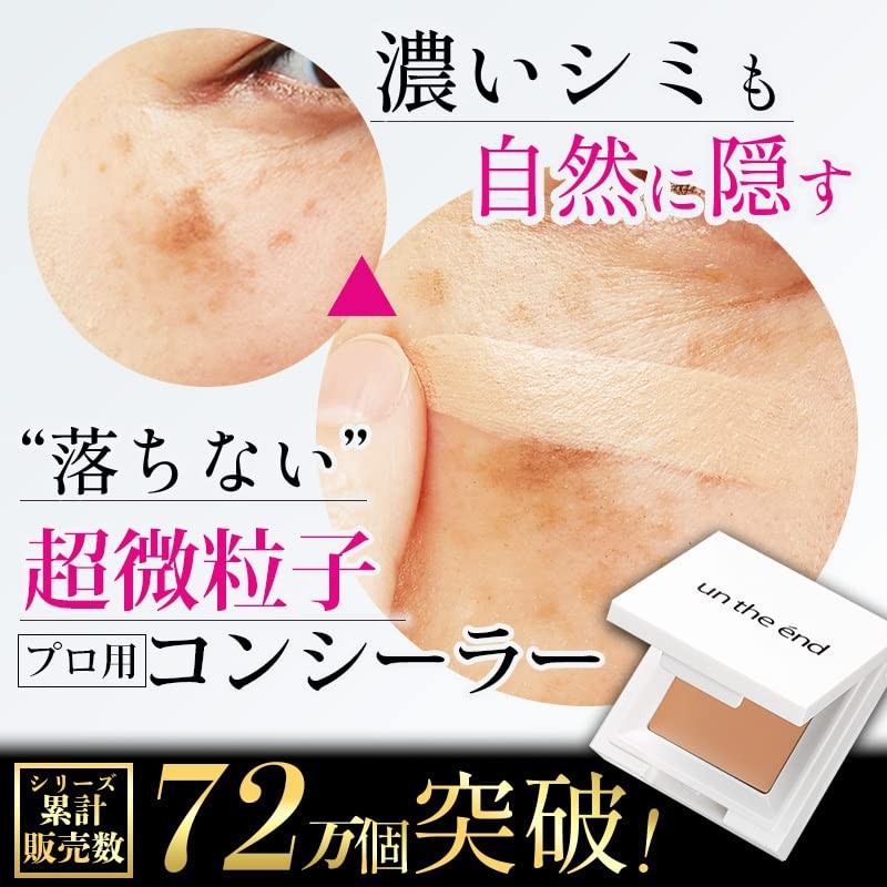 ANGEEND SPF50+ PA++++++ Cover Natural 0.08 oz (2 g) Mineral