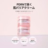 NUDIQUEスピテラパーミアPDRNクリーム50ml ハリ しわ 弾力 保湿 毛穴ケア バリア
