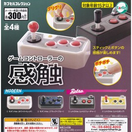 Game Controller Feel, Set of 4 Types