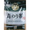 Tokushima Yoshinogawa Green Laver Powder, 0.1 oz (3 g) x