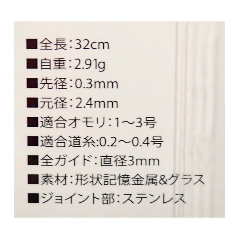 Fishing Sanmai Wakasagi Tip META Fine Ver II Shape Recording