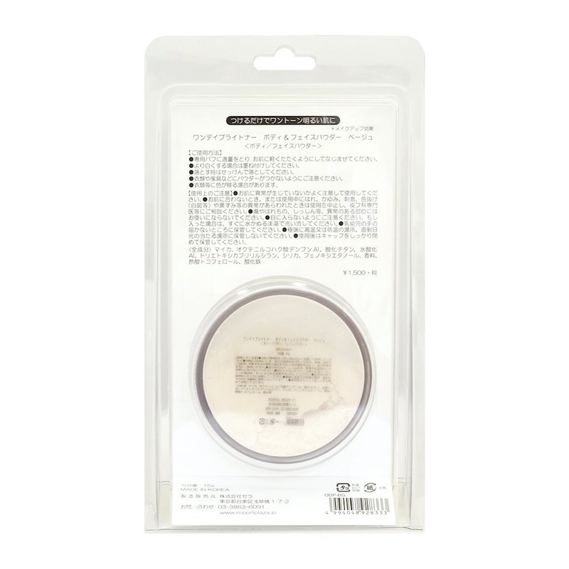 wandyiburaitona- Body & Face Powder Light Beig (Beige)