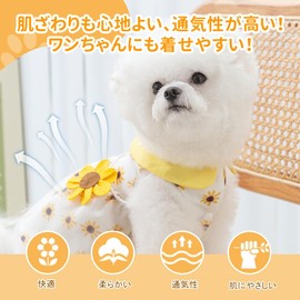 AmzBarley Dog Clothes, Sunflower, Tulle, Princesses, Cute, Breathable, Sunburn Prevention, Sunflower Pattern, Dress, Dog Clothing, Cat Clothing, Sleeveless, Fashionable, Popular, Small Dogs, Medium