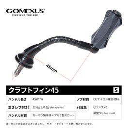 Gomexas CraftFin 35/40/45 Shimano Daiwa Spinning Reel Handle, Lightweight, Carbon, Compatible with Spinning Reels, 0.3 oz (9.4 g) / 0.4 oz (11 g) / 25 Caldia FC LT Legalis Iggist Celtate Beauty "1000