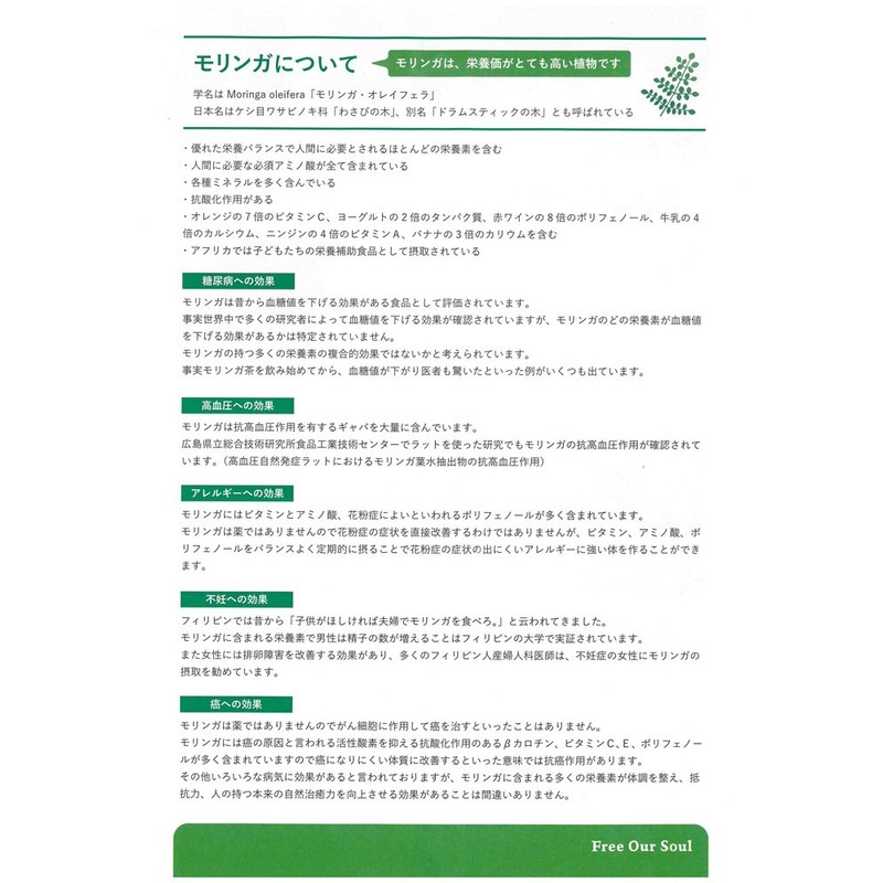 Shoukensha Moringa's Power Tablet, 0.9 oz (25 g)