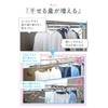 créer(クレエ) Japanese Made Rod Riser, Height Adjustable Extension, Veranda Drying