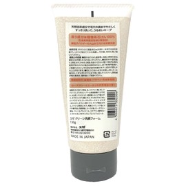 Yuze Volcanic Ash Formula Facial Cleansing Foam, 4.6 oz (130 g)