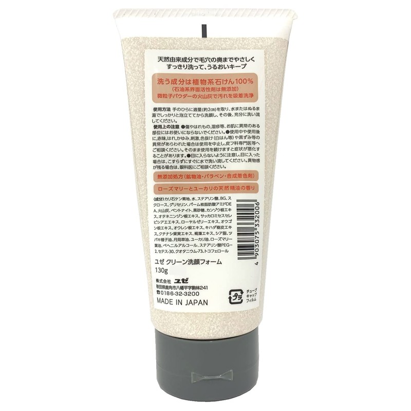 Yuze Volcanic Ash Formula Facial Cleansing Foam, 4.6 oz (130
