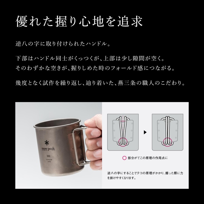 Snow Peak Titanium Single Mug 300 (Capacity 10.1 fl oz