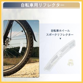 BULLSPANN Bicycle Reflector Reflector, 5.0 x 0.8 x 0.5 inches (12.7 x 2 x 1.2 cm), Diameter 0.4 inches (11 mm), Bike, Cross Bike, Mountain Bike, Plastic, 1 Set, White