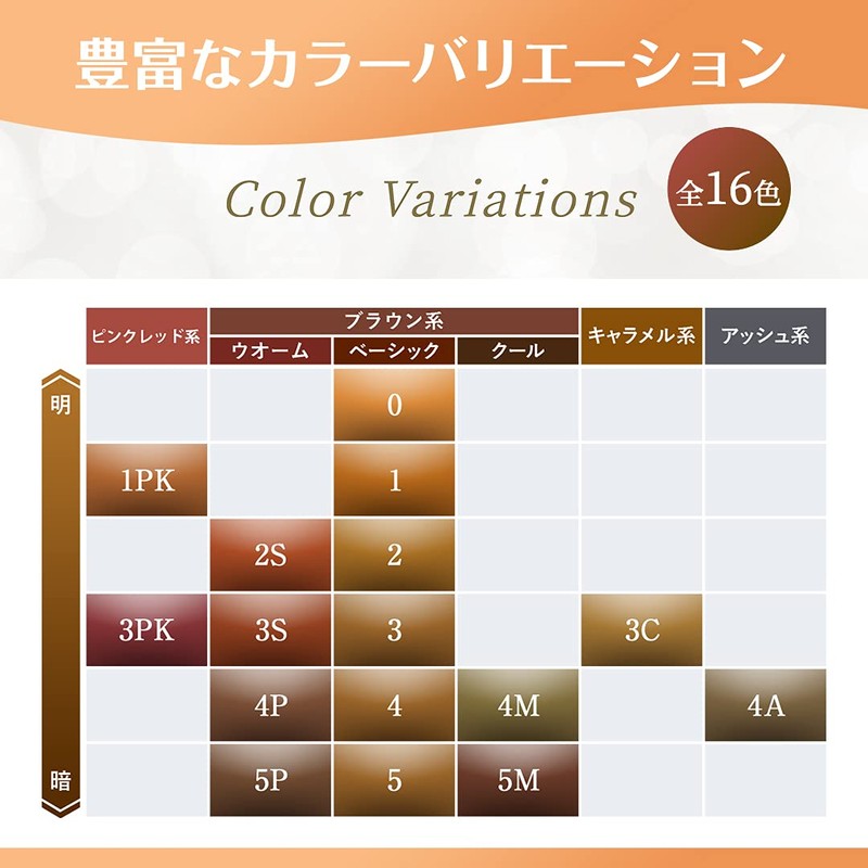 Hoyu Cielo Hair Color EX Milky 5P (Dark Pure Brown),