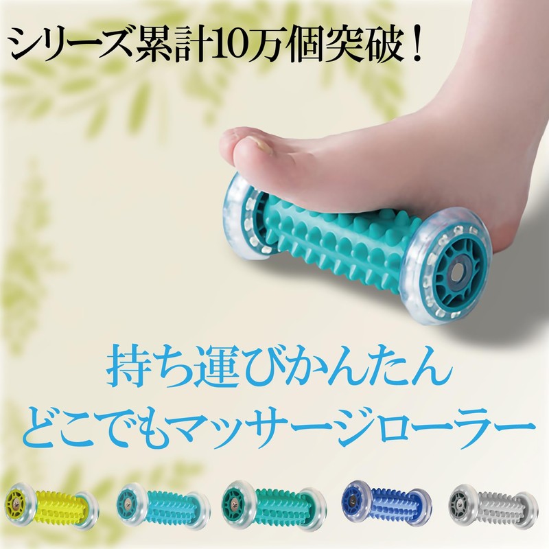 AZ4U Foot Massage, Foot Roller, Foot Point Massage Roller, Korokoro