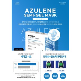 Sante Azulene Semigel Mask Pack 33g 1 box (10 sheets) Includes face + neck mask / 상떼 아줄렌 세미겔 마스크팩 33g 1박스(10매) 페이스+넥마스크 포함