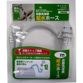 SANEI PT170-1-3 Washing Machine Water Supply Hose, Automatic Stop Water Leaking, One-Touch Connection, 9.8 ft (3 m)