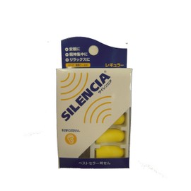 Tabitomo Ear Stoppers, Silencia, 2 Pairs, Carrying Case Included - yellow