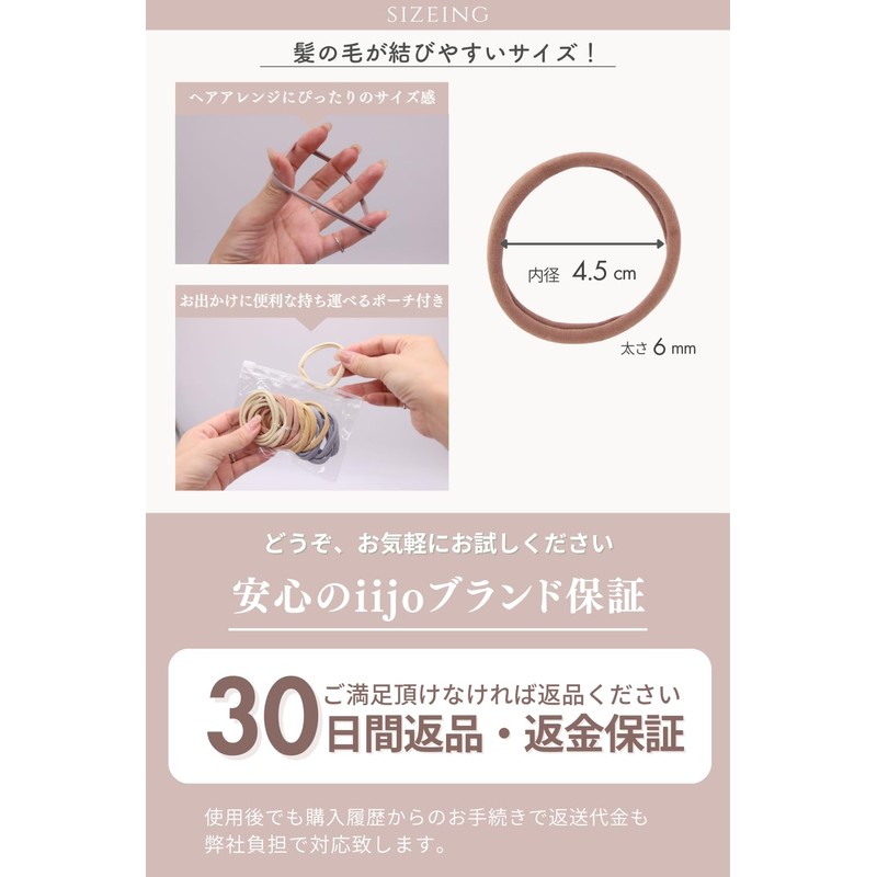 [iijo] Hair Rubber Nobuko, Set of 20, Hair Elastic Simple,