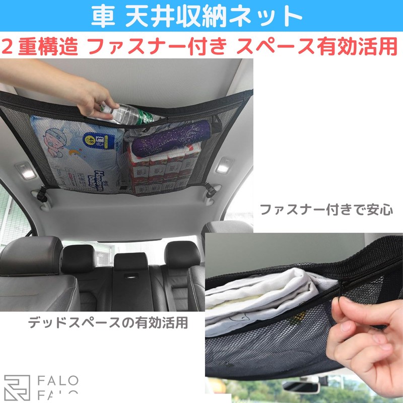 FALOFALO Car Ceiling Storage Net, Double Layer Structure, Zippered, Roof