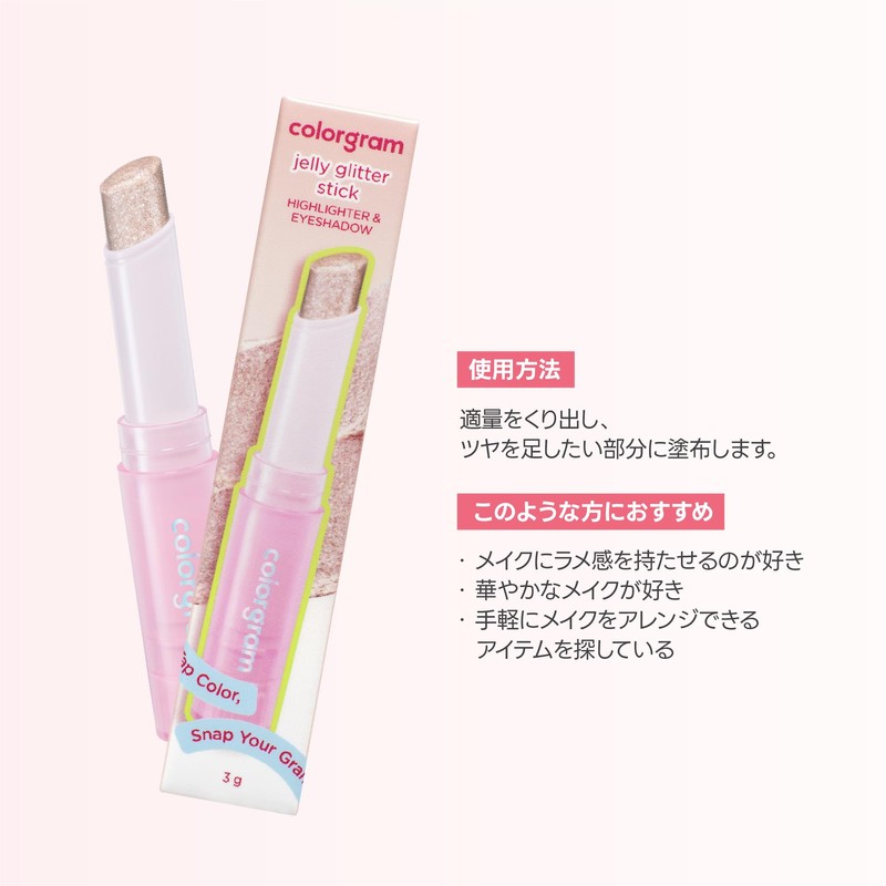 colorgram Purun Jelly Beam Stick 02 Silver Rabbit 0.1 oz