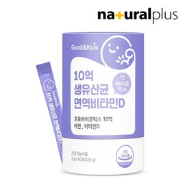 Good & Kids Children's 1 Billion Live Lactobacillus Immune Vitamin D 3 Cans (6 Months Supply) Contains Synbiotic Zinc / 굿앤키즈 어린이 10억 생유산균 면역비타민D 3통(6개월분) 신바이오틱스 아연 함유