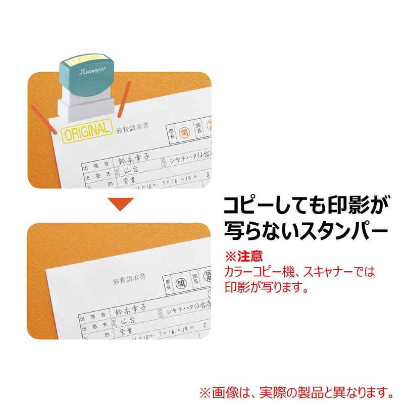 シヤチハタ ビジネススタンパー A型 非複写タイプ 原本 X-ANF0001