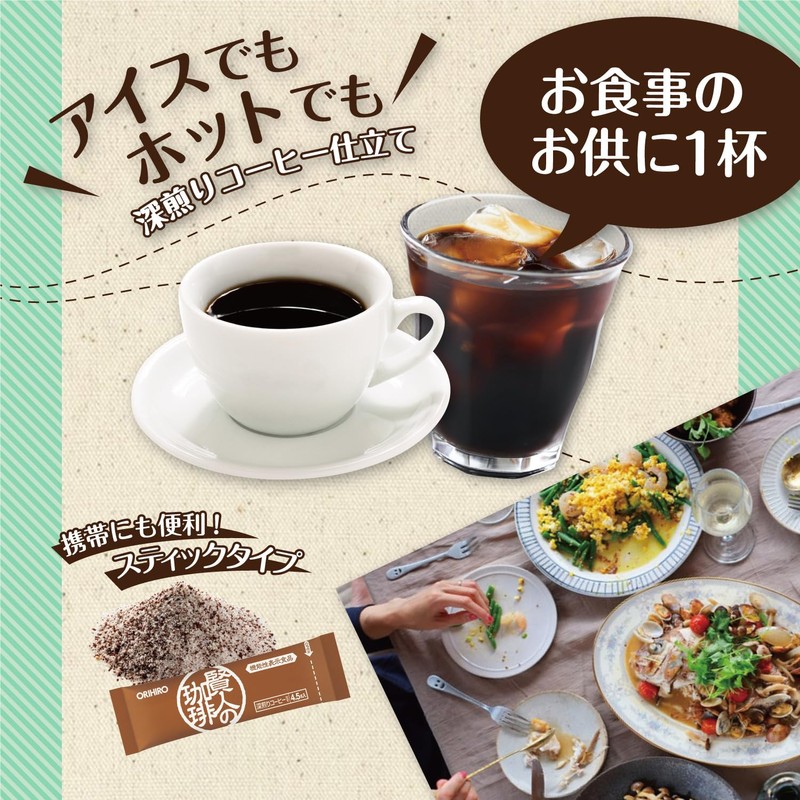 ORIHIRO(オリヒロ) Wise Person's Coffee with Isomaltodextrin and GABA, Black Coffee