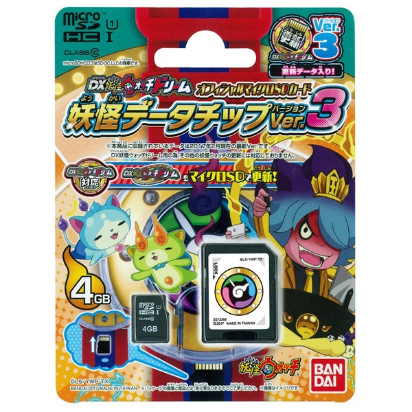 Yo-Kai Watch DX Yo-Kai Watch Dream Official Micro SD Card