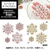 [FUPUTWO] Christmas Tree Ornament, Snowflake, Snowflake, Decoration, Decoration Set (Pink