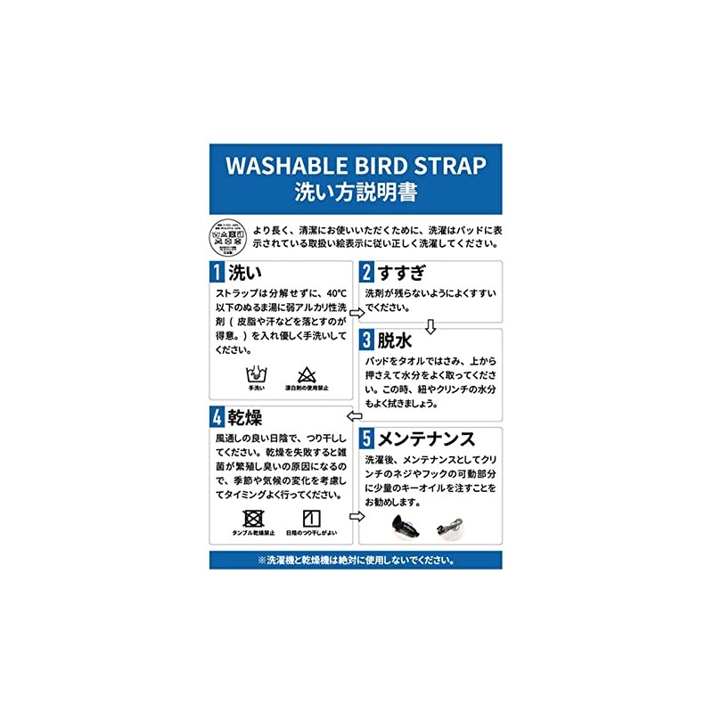 B.AIR WASHABLE BIRD STRAP Standard Pad Wide Plate WBS-AW-L L