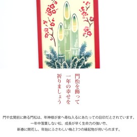 Airashika Japanese Miscellaneous Goods Hand-dyed Tenugui "Celebration Monmatsu" New Year's Day 13.0 x 35.4 inches (33 x 90 cm)