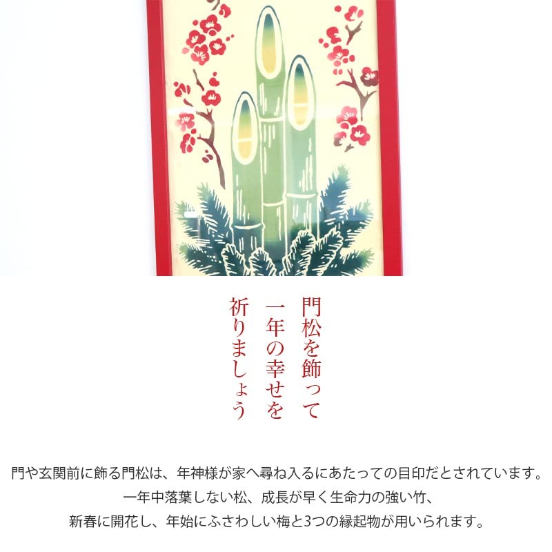 Airashika Japanese Miscellaneous Goods Hand-dyed Tenugui "Celebration Monmatsu" New Year's