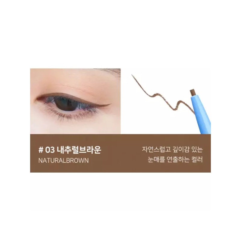 Deja Vu Hatmugi 데자뷰 극세 아이라이너 펜슬 발색 내추럴브라운 X2개