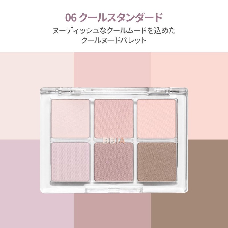 BBIA READY TO WEAR EYE PALETTE #06 COOL STANDARD