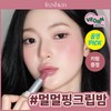 freshian Sensual Vegan Lip Balm (Set/Single) (12 Colors) - [SET]