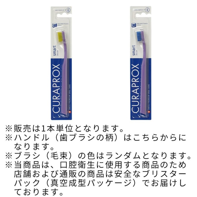 クラプロックス CSスマート 歯ブラシ ハンドルカラー紫 【ブリスターパック】