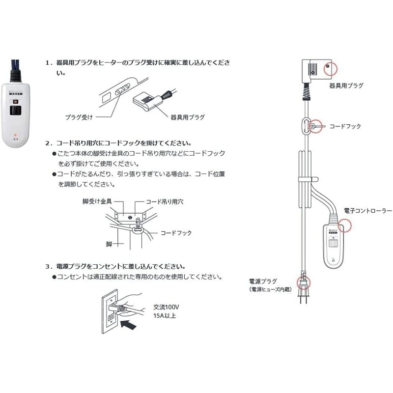 Metro Electric Industry Metro Dedicated Kotatsu Cord 3m with Hand