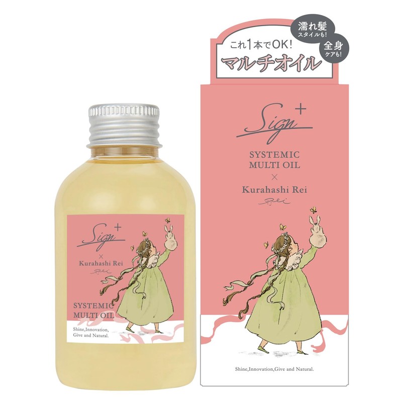 Sign Systemic Oil x Kurahashi Rei [Oil for Hair, Body