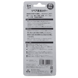 Higashiyama Repair Furniture Color 6 Color Set Brush Pen Type EH18-4